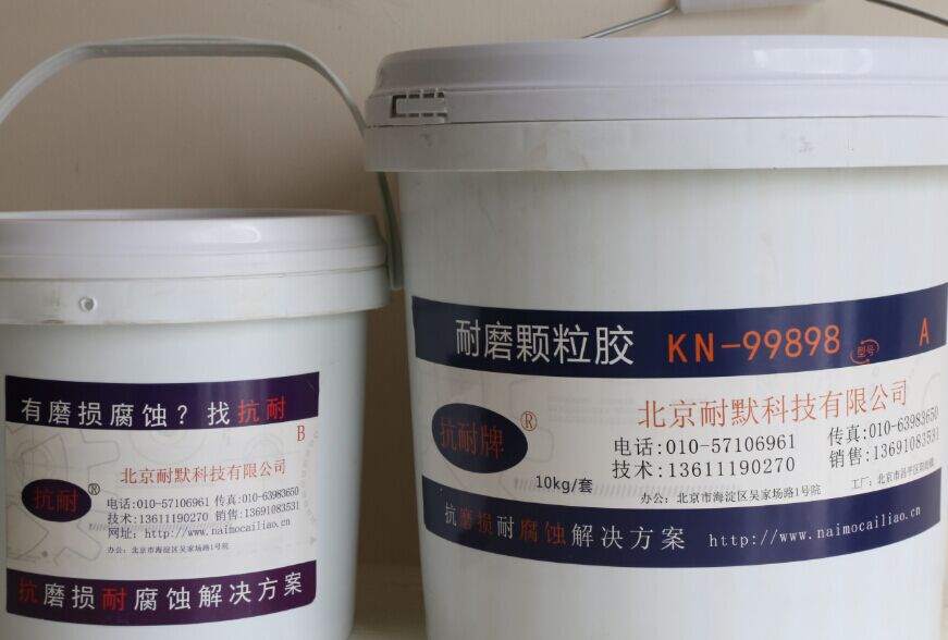 耐磨陶瓷涂料讓水泥設(shè)備經(jīng)久耐用 耐磨陶瓷涂料讓水泥設(shè)備經(jīng)久耐用